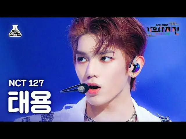 【公式mbk】[ 歌謡大祭典 _ ] NCT 127テヨン 'Sticker' (NCT_ _  127_ _  TAEYONG FanCam) MBCMusi