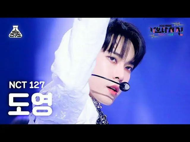 【公式mbk】[ 歌謡大祭典 _ ] NCT 127 ドヨン 'Sticker' (NCT_ _  127_ _  DOYOUNG FanCam) MBCMus