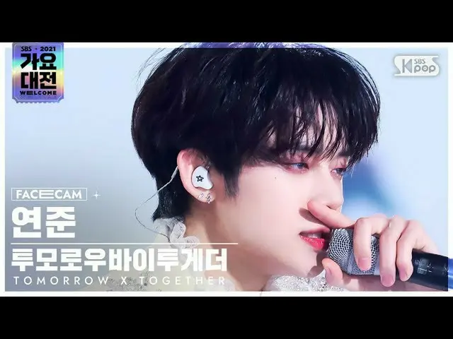 【公式sb1】[2021 歌謡大祭典 4K] TOMORROW X TOGETHER(TXT)_  ヨンジュン '0X1=LOVESONG' (TXT YEON