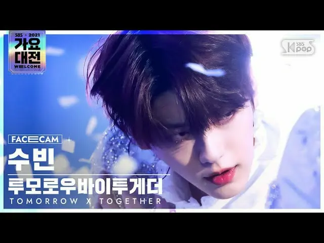 【公式sb1】[2021 歌謡大祭典 4K] TOMORROW X TOGETHER(TXT)_  スビン '0X1=LOVESONG' (TXT SOOBIN