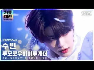 【公式sb1】[2021 歌謡大祭典 4K] TOMORROW X TOGETHER(TXT)_  スビン '0X1=LOVESONG' (TXT SOOBIN