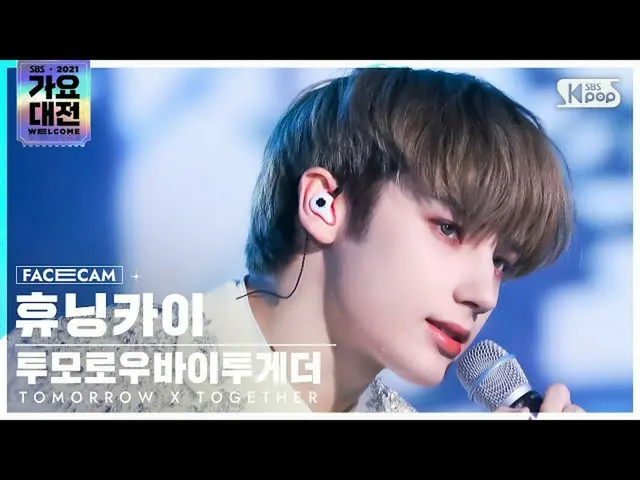 【公式sb1】[2021 歌謡大祭典 4K] TOMORROW X TOGETHER(TXT)_  ヒューニングカイ '0X1=LOVESONG' (TXT H