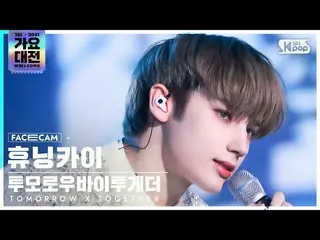 【公式sb1】[2021 歌謡大祭典 4K] TOMORROW X TOGETHER(TXT)_  ヒューニングカイ '0X1=LOVESONG' (TXT H