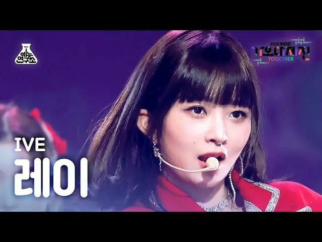 【公式mbk】[歌謡大祭典_] IVE_ レイ 'ELEVEN' (IVE_ _  REI FanCam) MBCMusicFestival_211231 #芸
