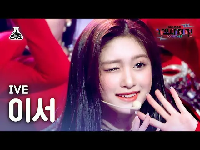 【公式mbk】[歌謡大祭典_] IVE_ イーサー「ELEVEN」(IVE_ _ LEESEO FanCam)  