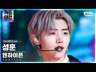 【公式sb1】[2021 歌謡大祭典 4K] ENHYPEN_  ソンフン 'Tamed-Dashed' (ENHYPEN_ _  SUNGHOON FaceC