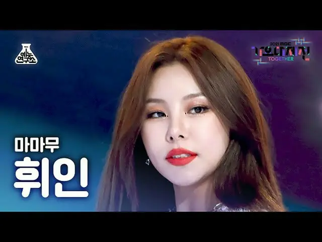 【公式mbk】[ 歌謡大祭典 4K 直カム ] MAMAMOO_  フィイン '私で言えそうなら+Décalcomanie+陰オイェ+空地海と同じくらい'(MA