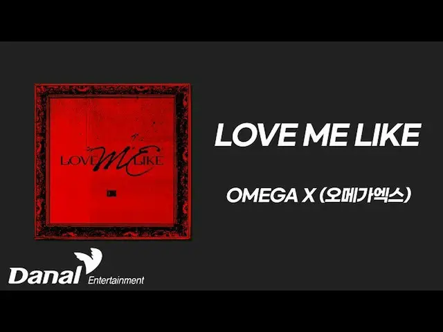 【公式ダン】 Lyrics Video | OMEGA X_ _ (OMEGA X_ ) - LOVE ME LIKE  