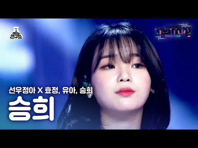 【公式mbk】[歌謡大祭典_]スンヒ「Dolphin」(SEUNGHEE FanCam)MBCMusicFestival_211231 #芸能研究所  