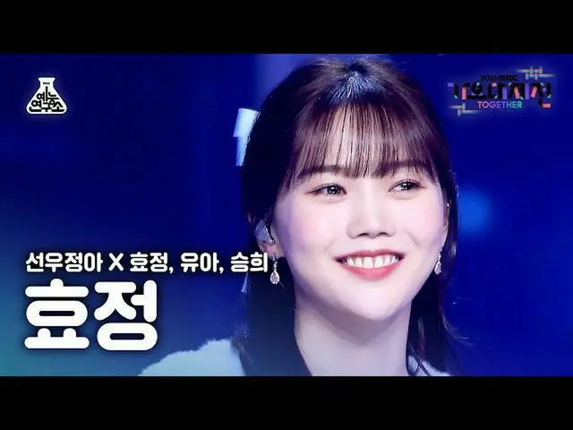 【公式mbk】[歌謡大祭典_]ヒョジョン「Dolphin」(HYOJUNG FanCam)MBCMusicFestival_211231 #芸能研究所直カム  