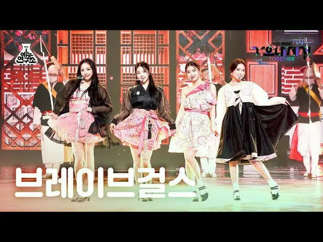 【公式mbk】[ 歌謡大祭典 4K 直カム ] Brave Girls_  'チマバラム (Chi Mat Ba Ram)'  