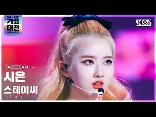 【公式sb1】[2021 歌謡大祭典 4K] STAYC_  シウン '色眼鏡+ASAP' (STAYC_ _  SIEUN 'STEREOTYPE+ASAP'