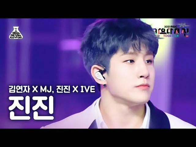 【公式mbk】[歌謡大祭典_]ジンジン「アモールパーティー」(JINJIN Fancam)MBCMusicFestival_211231 #芸能研究所直カム  