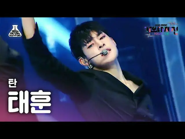 【公式mbk】【歌謡大祭典_】タンテフン「ラストチャンス」(TAN Tae Hoon FanCam)MBCMusicFestival_211231  