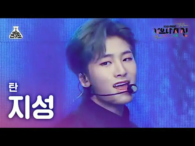 【公式mbk】[歌謡大祭典_]タンチソン「ラストチャンス(Last Chance)」(TAN Ji Seong FanCam)MBCMusicFestival_