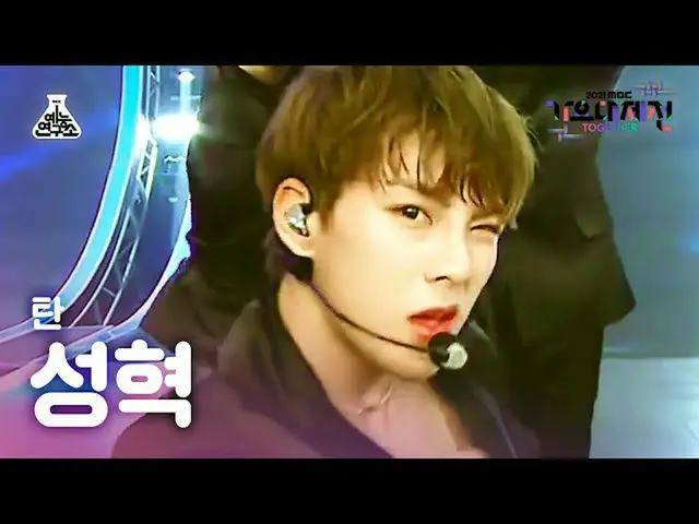 【公式mbk】[歌謡大祭典_]タンソンヒョク「ラストチャンス(Last Chance)」(TAN SungHyuk FanCam)MBCMusicFestiva
