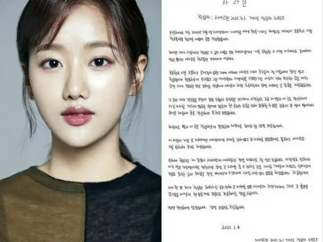 APRIL イ・ナウン、いじめ暴露は虚偽