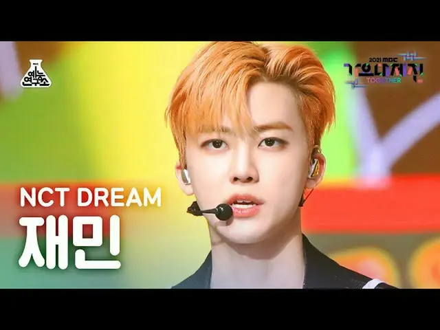 【公式mbk】【歌謡大祭典_】NCTドリームジェミン「味(Hot Sauce)」(NCT_ _  DREAM_ _ JAEMIN FanCam)MBCMusic