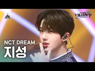 【公式mbk】【歌謡大祭典_】NCTドリームチソン「味(Hot Sauce)」(NCT_ _  DREAM_ _ JISUNG FanCam)MBCMusicF