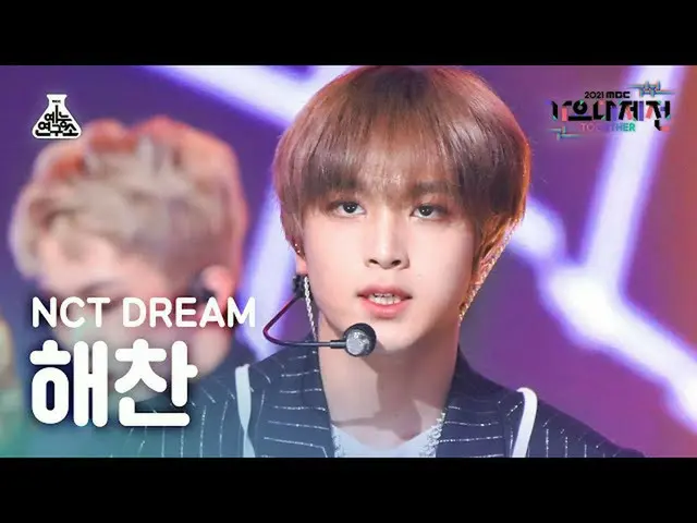 【公式mbk】【歌謡大祭典_】NCTドリームヘチャン「味(Hot Sauce)」(NCT_ _  DREAM_ _ HAECHAN FanCam)MBCMusi