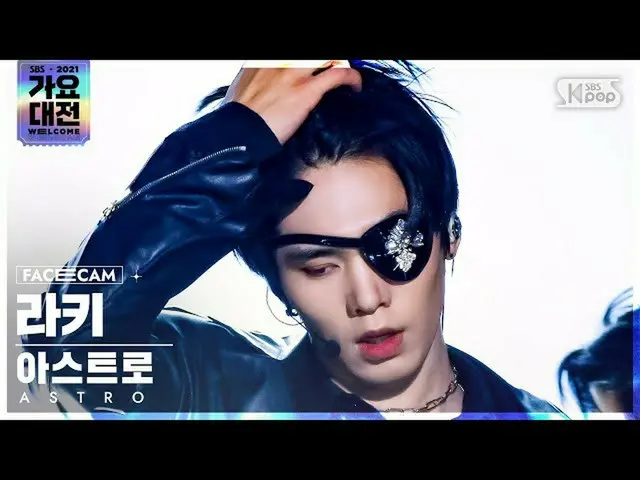 【公式sb1】[2021 歌謡大祭典 4K] ASTRO_  ラキ 'ONE' (ASTRO_ _  ROCKY FaceCam)│@SBS Gayo Daej