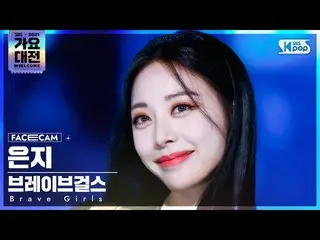 【公式sb1】[2021 歌謡大祭典 4K] Brave Girls_  ウンジ「運転だけ+ローリン+チマム風」 (Brave Girls_ _  EUNJI 