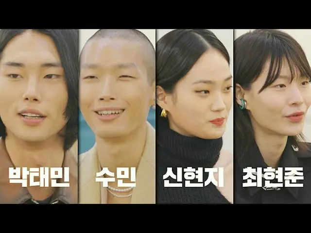 【公式jte】 'パク・テミン、スミン、シン・ヒョンジ、チェ・ヒョンジュン'モデルの通声名！ジャンヒョク(Jang Hyuk_ )🤣多数のおしゃべり(dasu