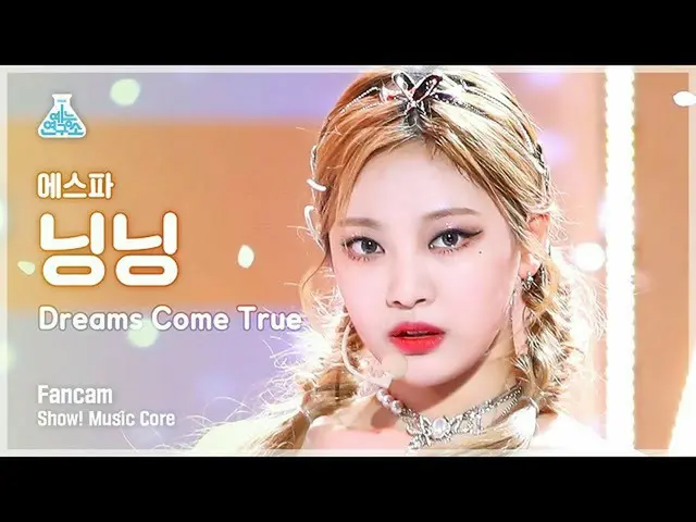 【公式mbk】【芸能研究所4K】 aespa_  寧寧直カム 'Dreams Come True' (aespa_ _  NINGNING FanCam) Sh