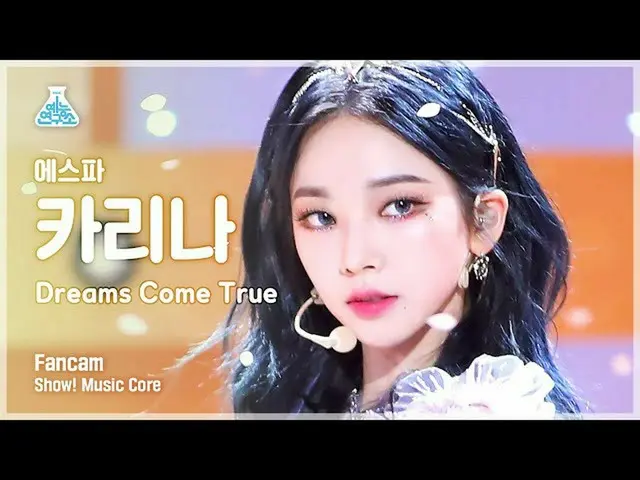 【公式mbk】【芸能研究所4K】 aespa_ カリーナ直カム 'Dreams Come True' (aespa_ _  KARINA FanCam) Sho