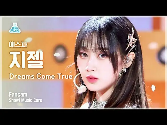 【公式mbk】【芸能研究所4K】 aespa_  ジゼル直カム 'Dreams Come True' (aespa_ _  GISELLE FanCam) Sh