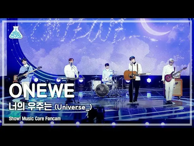 【公式mbk】【芸能研究所4K】遠位直カム「君の宇宙は(Universe_)」 (ONEWE FanCam) Show!MusicCore 220108  