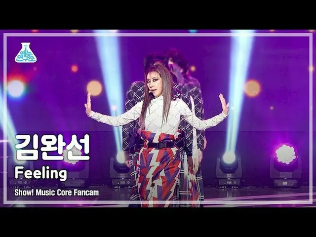 【公式mbk】【芸能研究所4K】キム・ワンソン直カム 'Feeling' (KIM WANSUN FanCam) Show!MusicCore 220108  