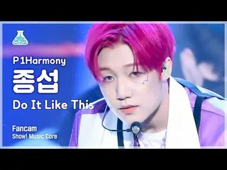 【公式mbk】【芸能研究所 4K】 P1Harmony_  ジョンソプ直カム 'Do It Like This' (P1Harmony_ _  JONGSEOB