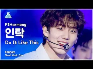 【公式mbk】【芸能研究所4K】 P1Harmony_  引き託直カム 'Do It Like This' (P1Harmony_ _  INTAK FanCa