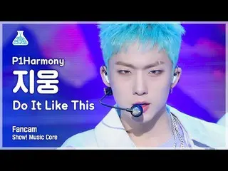 【公式mbk】【芸能研究所4K】 P1Harmony_  ジウン直カム 'Do It Like This' (P1Harmony_ _  JIUNG FanCa