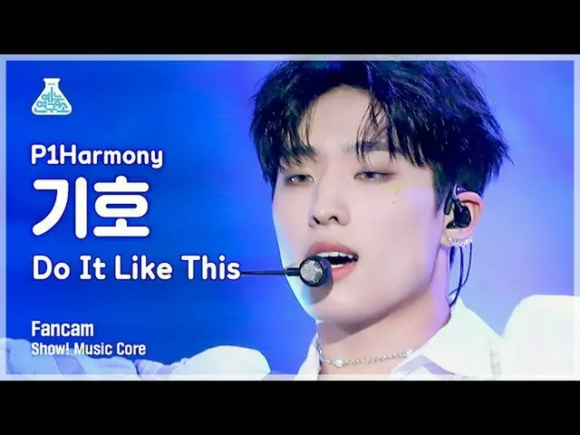 【公式mbk】【芸能研究所4K】 P1Harmony_  記号 直カム 'Do It Like This' (P1Harmony_ _  KEEHO FanCa