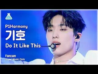 【公式mbk】【芸能研究所4K】 P1Harmony_  記号 直カム 'Do It Like This' (P1Harmony_ _  KEEHO FanCa