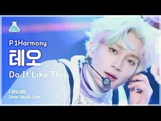 【公式mbk】【芸能研究所4K】P1Harmony_ テオ直カム 'Do It Like This' (P1Harmony_ _  THEO FanCam) S
