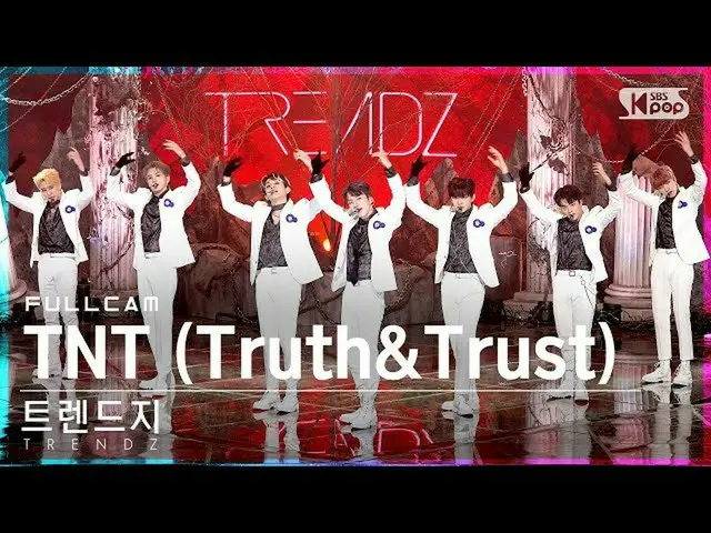 【公式sb1】【安房1列_】トレンド誌「TNT(Truth&Trust)」フルカム(TRENDZ Full Cam)│@SBS 人気歌謡_2022.01.09