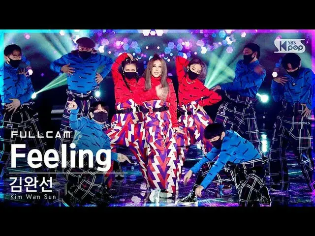 【公式sb1】【安房1列_】キム・ワンソン「Feeling」フルカム(Kim Wan Sun Full Cam)│@SBS 人気歌謡_2022.01.09