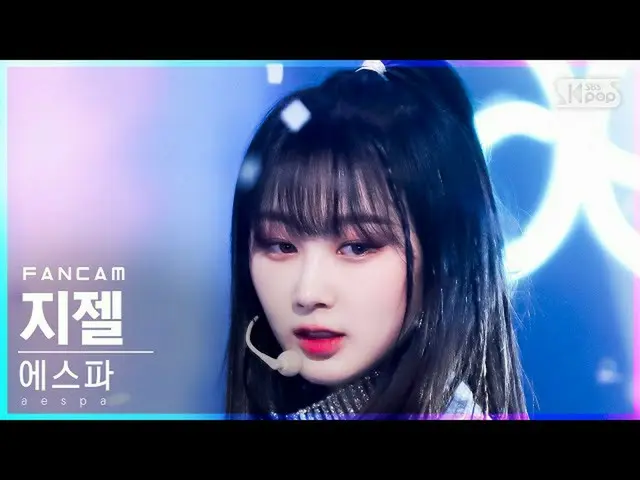 【公式sb1】【安房1列_】aespa_ ジゼル「Dreams Come True」(aespa_ _ GISELLE FanCam)│@SBS 人気歌謡_20