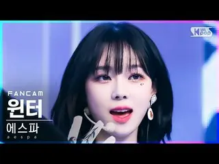 【公式sb1】【安房1列_】aespa_ ウィンター「Dreams Come True」(aespa_ _ WINTER FanCam)│@SBS 人気歌謡_2