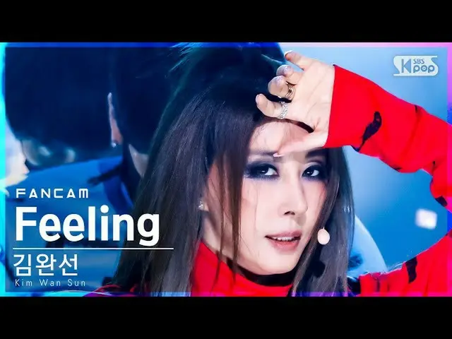 【公式sb1】【安房1列_】キム・ワンソン「Feeling」(Kim Wan Sun FanCam)│@SBS 人気歌謡_2022.01.09