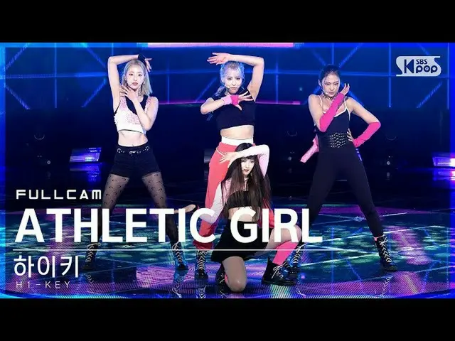 【公式sb1】【安房1列_】ハイキ「ATHLETIC GIRL」フルカム(H1-KEY Full Cam)│@SBS 人気歌謡_2022.01.09  