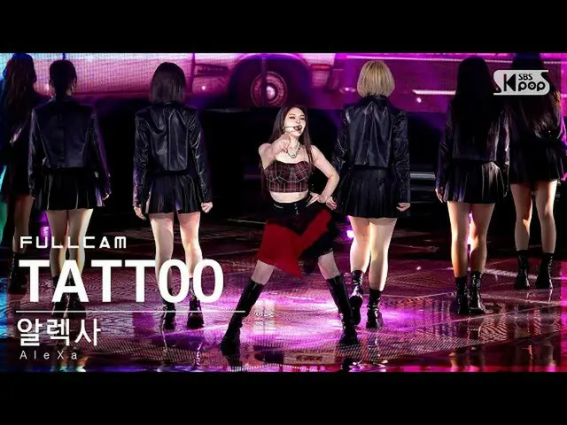 【公式sb1】【安房1列_】アレクサ「TATTOO_ _ 」フルカム(AleXa Full Cam)│@SBS 人気歌謡_2022.01.09  