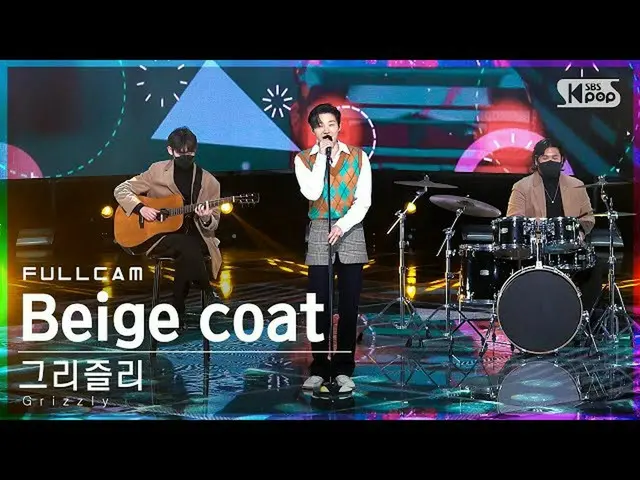 【公式sb1】【安房1列_】グリズリー「Beige coat」フルカム(Grizzly Full Cam)│@SBS 人気歌謡_2022.01.09  