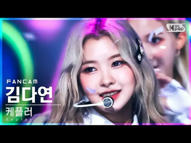 【公式sb1】【安房1列_】Kep1er_ キムダヨン「WA DA DA」(Kep1er_ _  KIM DAYEON FanCam)│@SBS 人気歌謡_20