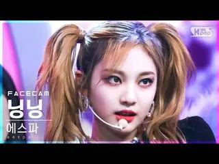 【公式sb1】【フェイスカム4K】aespa_ 寧寧「Dreams Come True」(aespa_ _ NINGNING FaceCam)│@SBS 人気歌