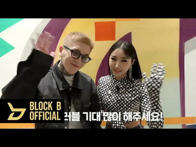 【公式】BLOCK B、タイル(TAEIL)ダブルトラブルビハインド  