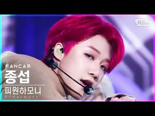 【公式sb1】【安房1列_】P1Harmony_  ジョンソプ'Do It Like This' (P1Harmony_ _  JONGSEOB FanCam)